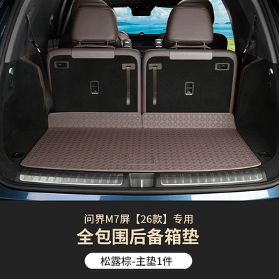 Trunk Mat — for 26 Models of Aito - six-seater-main-cushion-truffle-brown-26-models-for-aito-m7