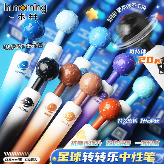 A wood forest galaxy empire planet turn music gel pen students write decompression press black quick-dry brush pen