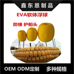 Factory direct EVA high density anti-aging buoy size float environmental protection round PVC float ball manufacturers wholesale