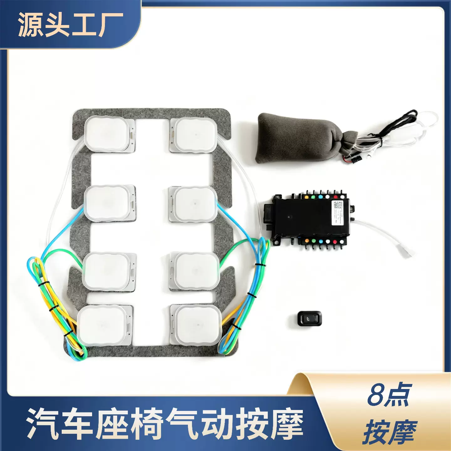 汽车座椅按摩改装内置式8点气动按摩12v车用座椅按摩套件跨境热卖