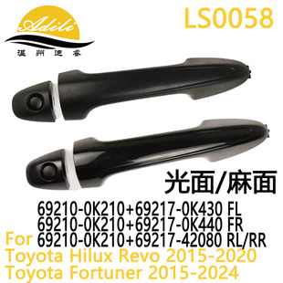 15- Exterior Pull Handle for Hilux Revo 69210-0K210 69217-0K430 69217-0K440