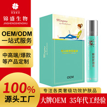 眼部保健膏定制眼部干涩视力疲劳眼部护理按摩膏护眼滚珠凝胶oem