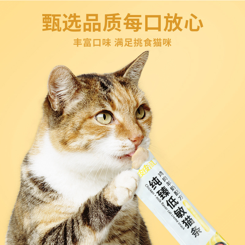 Aperitivos para gatos Atún, gato, alimento húmedo, carne, gatito, piel, Tao, serie pura, tira de gato hipoalergénica, tira de gato, suministros para mascotas