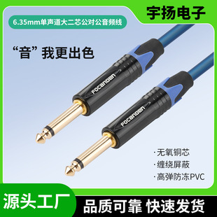 Gold-Plated Head Oxygen-Free Copper Wrapped Shielded Two-Core 6.35mm Male to Male Mono Electric Guitar Audio Cable 6.5mm