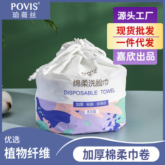 洗脸巾珍珠纹一次性洁面巾卷筒点断式洗面美容干湿两用擦脸巾批发