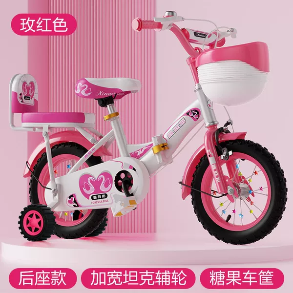 Peach red folding upgrade basket ordinary wheel+gift package no guardrail-12-inch suitable for 2-3 years old 80-95