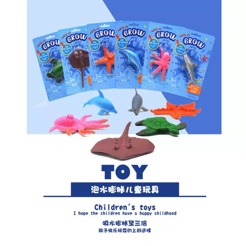 新奇膨胀玩具仿真海洋动物鲨鱼海豚章鱼泡水变大鲨鱼玩具模型玩具