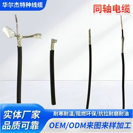 同轴电缆;音视频线;通讯电缆