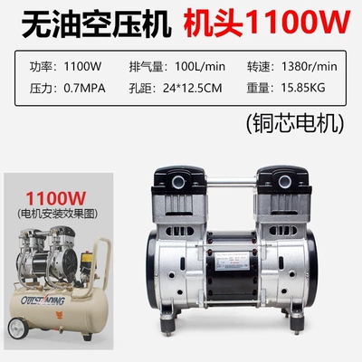 Hava kompressorları | air pump head air - oil-free-air-compressor-head-motor-comes-with-accessory-kitclassic-1100w-copper-wire-motor
