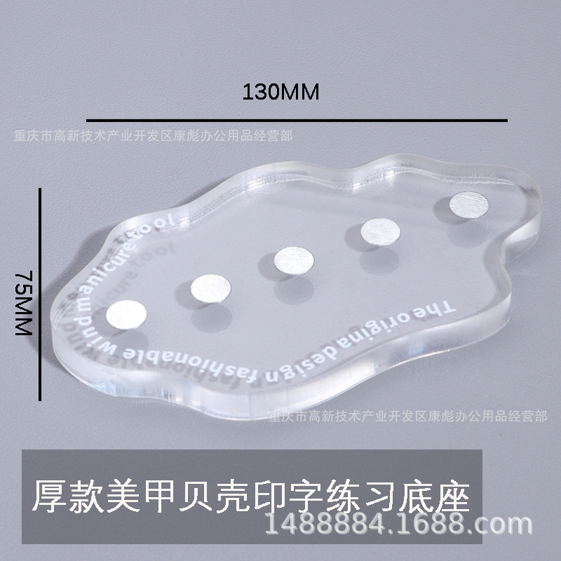 Clavo transparente agua ondulación base de práctica de uñas base inferior soporte acrílico titular de uñas desgaste pieza de clavo asiento sin piezas de ajedrez