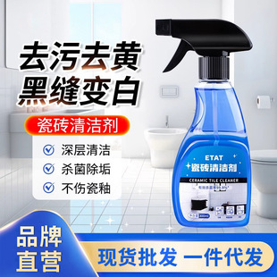 Wholesale shaking sound similar foam lemon tile cleaner door and window tile bathroom toilet cleaner cleaning liquid