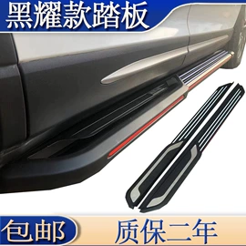 其他汽车外饰;保险杠;脚踏板