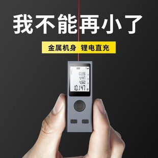 Handheld laser rangefinder infrared measuring instrument electronic ruler high precision measuring room laser ruler small mini