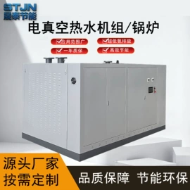 燃油锅炉;蒸汽发生器;电热锅炉