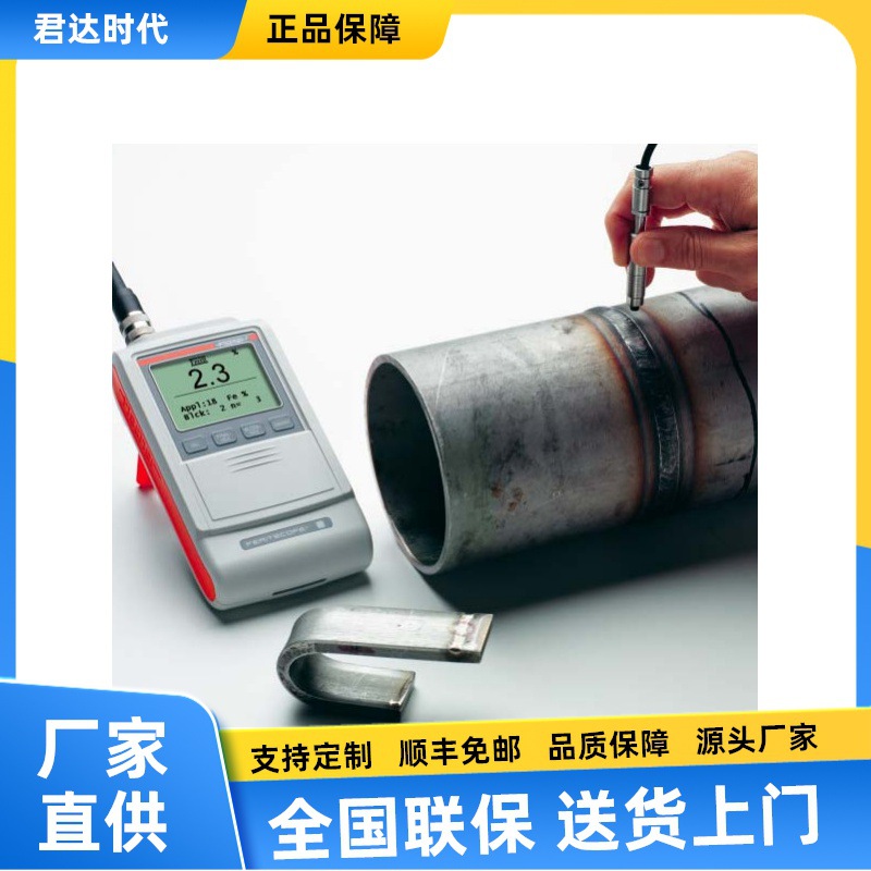 菲希尔Fischer FMP30铁素体测试仪FGAB1.3-Fe铁素体探头