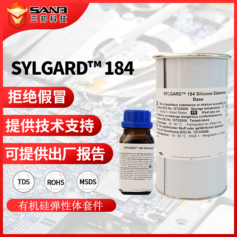 [现货]DOWSIL陶熙道康宁DC184光学胶sylgard 184 PDMS硅橡胶1.1kg