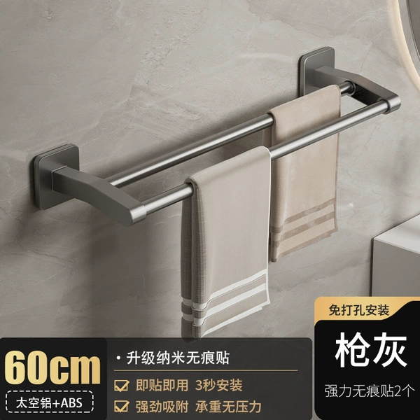 Gun Gray 60cm Double Rod Towel Rack (Patch Type)