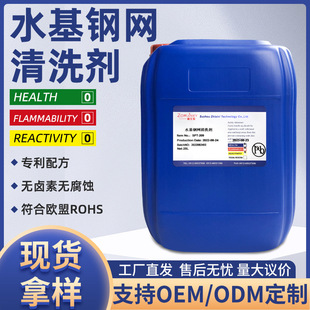 ˮ��䓾W��ϴ���·��ϴ��ˮSMT䓾W��ϴҺȥ�����㳬����ϴ