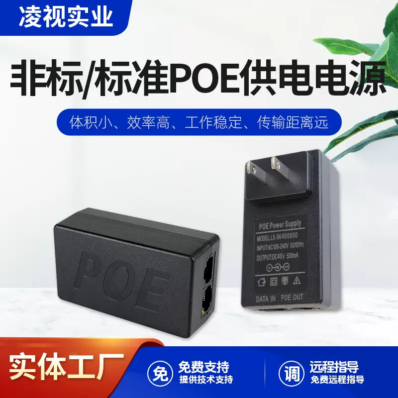 POE电源非标供电模块52V48V24V15V监控AP电源poe供电器一体合成器