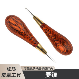 Handmade leather DIY sandalwood diamond cone purple sandalwood diamond cone leather cone diamond cone diamond cone diamond cone diamond chop cone