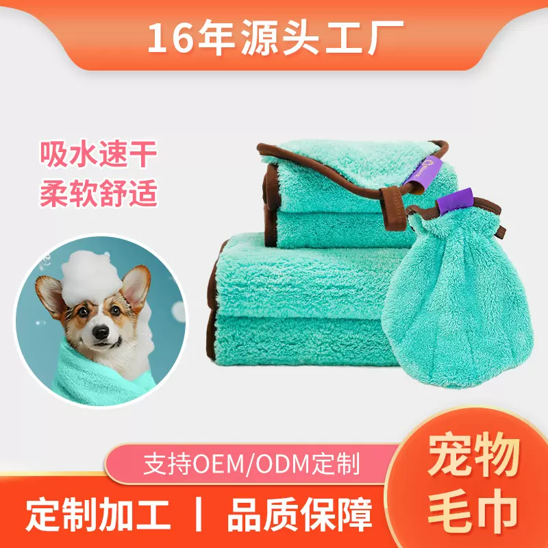 超细纤维宠物毛巾用品吸水速干加厚洗澡狗狗清洁加绒宠物毛巾定制