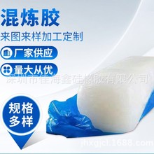 东爵混炼胶 NE-5160 60度模压硅胶 质量稳定 生产性能好 可免费试