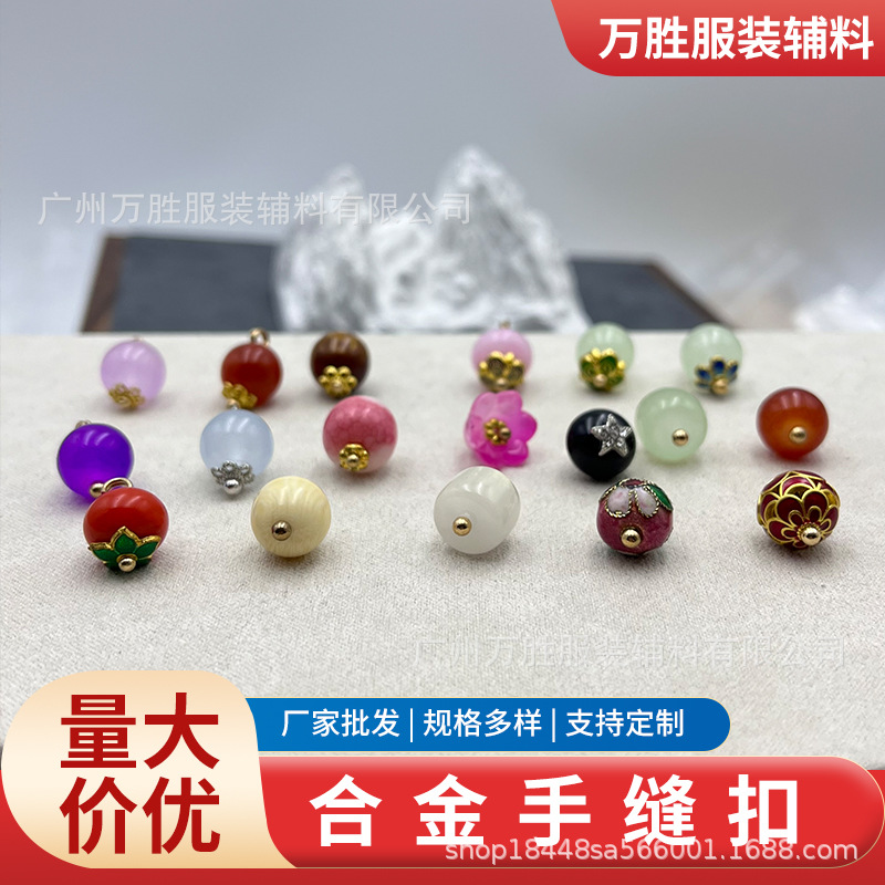 新中式盘扣圆形旗袍汉服古风唐装马甲旗袍扣玉石服装diy装饰配件