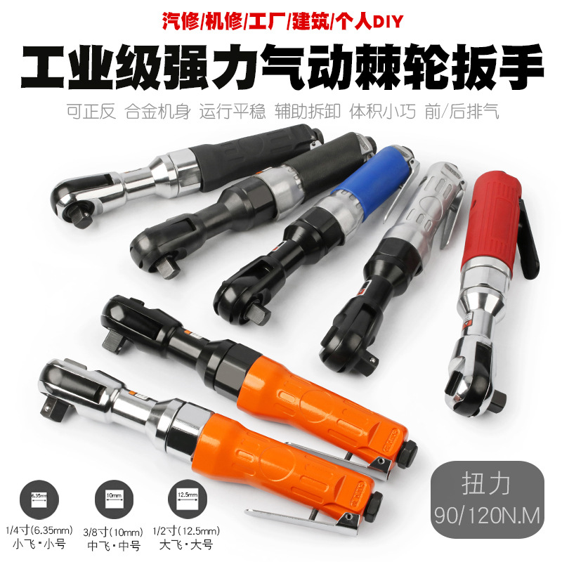 重型直角气动棘轮扳手90度风动气扳机直式气动扳手风扳小风炮工具