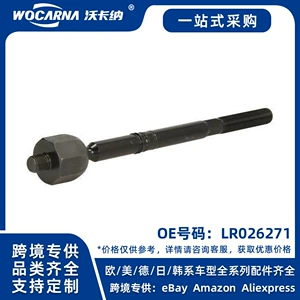 LR026271 Brand new, suitable for Range Rover Evoque 2012 and Range Rover Sport 2015, inner ball joint