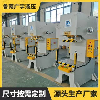 定制小型单臂液压机5吨10吨20吨100吨轴承齿轮铆合压印单柱高吨位