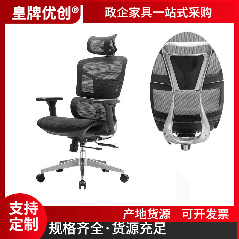 Engineering Supporting Fashion Office Chair E-sports Chair Breathable Mesh Chair Home Office Game Computer Chair 4D Arm Chair
