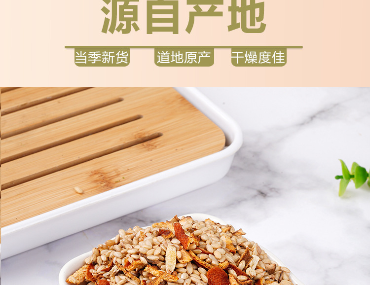 Chen Pi Ginger Rice Tea (Citrus reticulata) — Roasted Herbal Tea, 250g Jar specifications