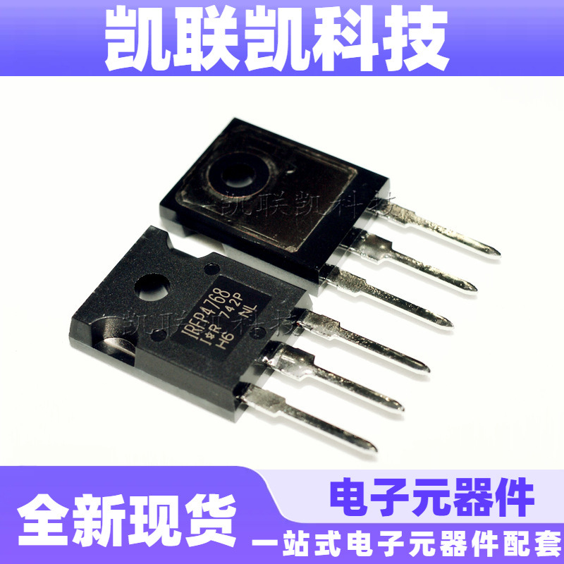IRFP4768PBF IRFP4768 N沟道 250V 93A 场效应管 全新现货