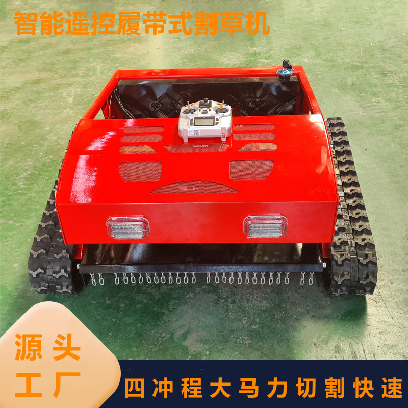 新款全地形智能遥控割草机 16马力果园荒草剪草机 履带自走除草机