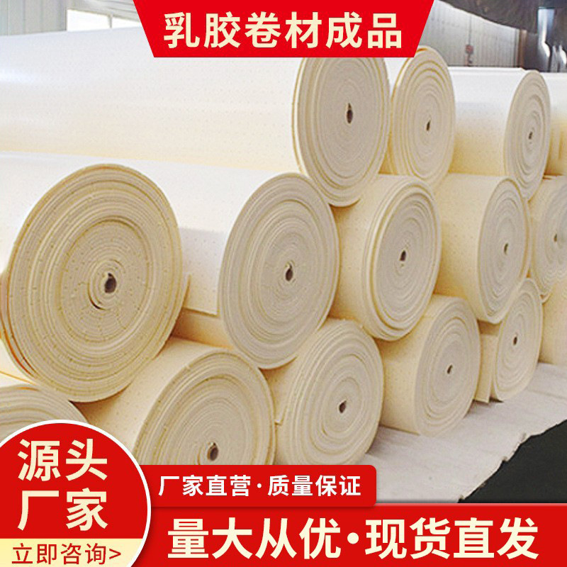 厂家直供乳胶被子凉席卷材床垫榻榻米飘窗垫干式成品批发加厚耐用