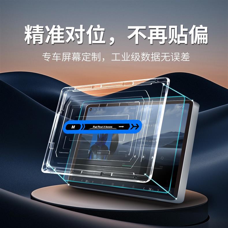25-26 Models Xiaomi Yu7 Central Control Screen Protective Film Navigation Car Tempered Film Car Interior Modification Accessories Gadget