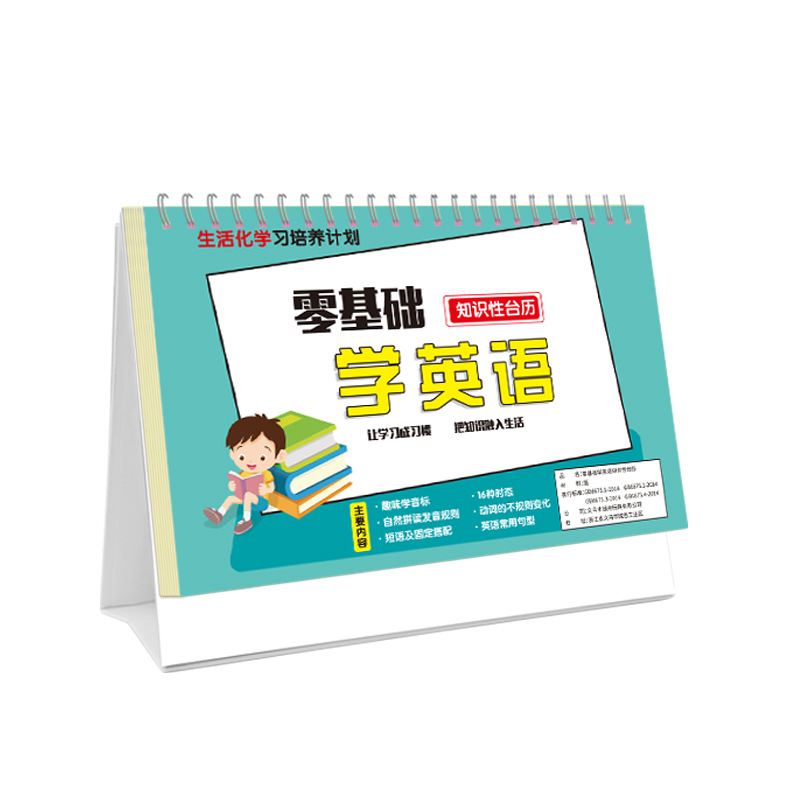 초등학교 수학 공식 탁상 달력, 미니멀하고 간결한 알고리즘 차트 모음, 지식 포인트 및 법칙, 흥미로운 내용