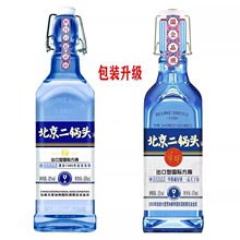 源头直供！北京二锅头出口型国际方瓶纯粮清香白酒整箱批发