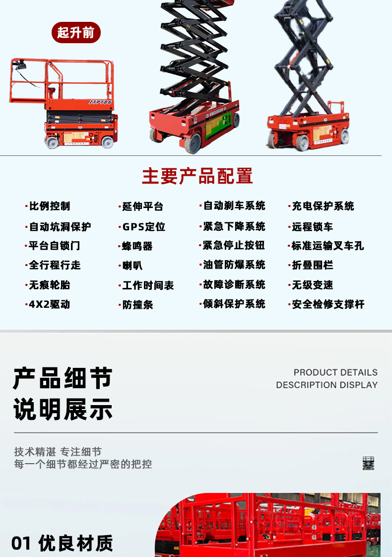 Fully self-propelled lift platform for smooth lifting, electric hydraulic high-altitude work vehicle, self-propelled scissor lift