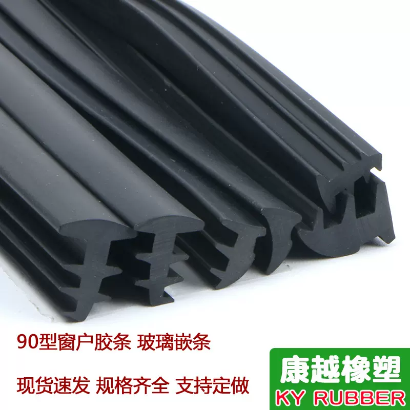 铝合金门窗密封胶条老式90型固定玻璃缝隙压条推拉窗塔型橡胶皮条