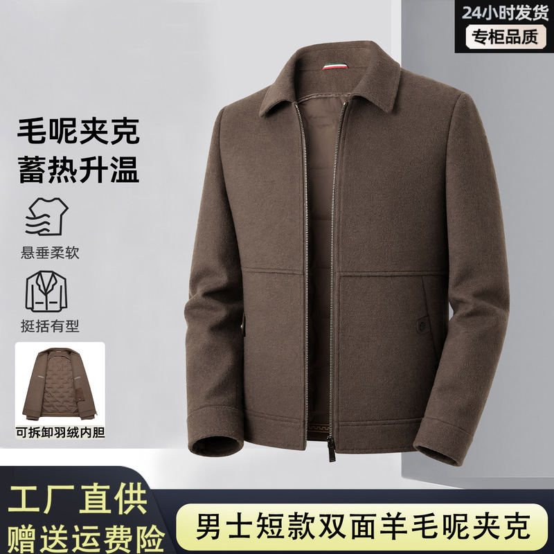 2026 Fall/Winter New Men's Woolen Jacket with Detachable Lining, Thickened and Warm, Dad's Style Coat