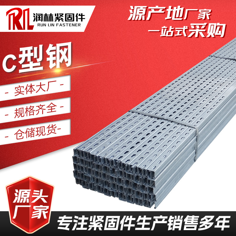 钢结构檩条焊接用C型钢 Q235冷弯镀锌C型钢 C型钢檩条定尺打孔