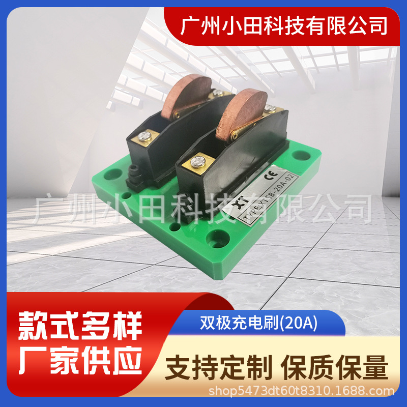 厂家加工定 制多种规格20A双极充电刷双极刷版刷块单极充电刷