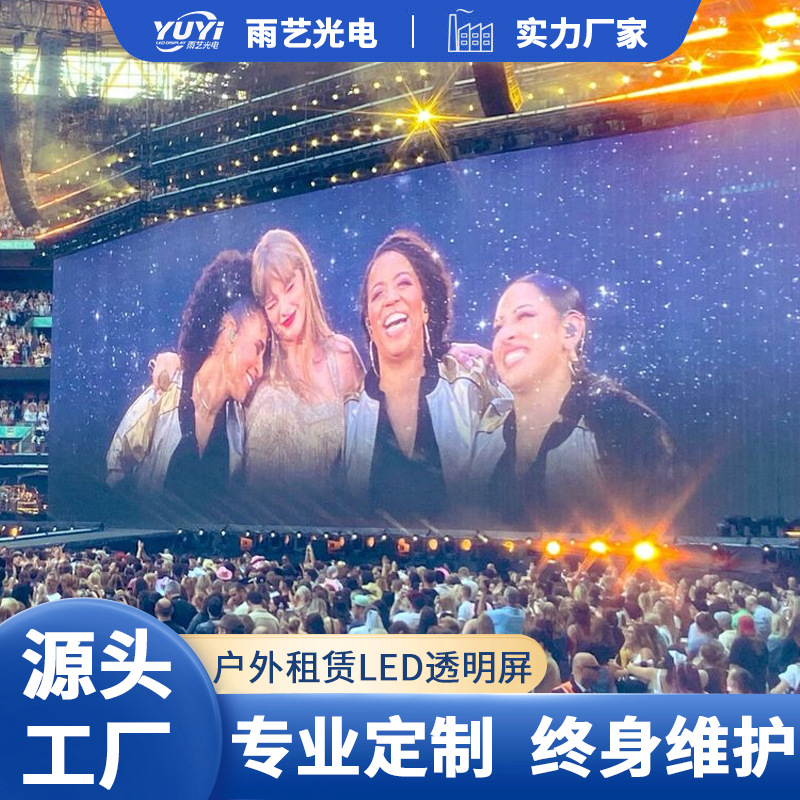 LEDdisplay screenP3.91-7.82 Alquiler a todo color al aire libre pantalla transparente pantalla led escenario
