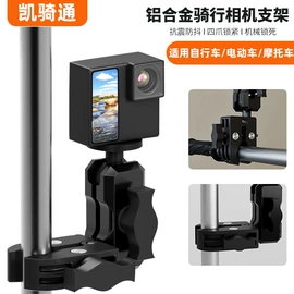 运动摄像配件;摩托车配附件;车载手机支架