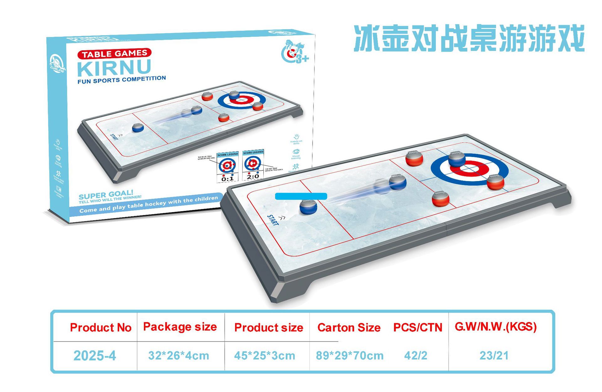 컬링 대전 보드 게임