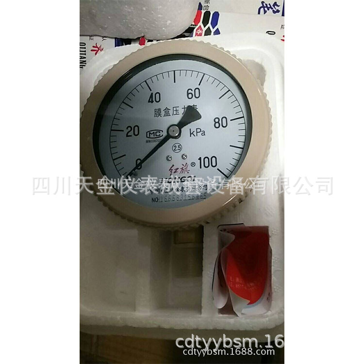 红旗仪表膜盒压力表YE-100 100Kpa 膜盒压力表、微压表 厂家直销