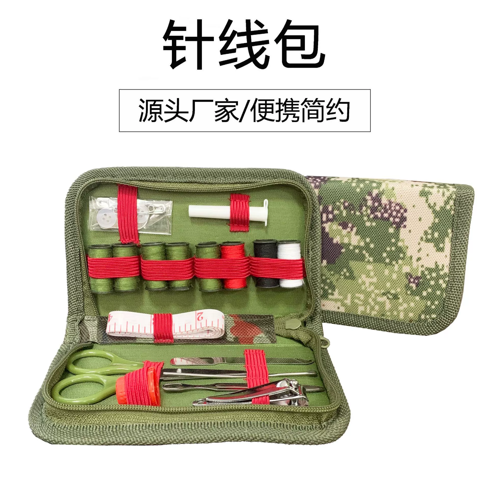 Заводская оптовая продажа домашнего использования на открытом воздухе портативный набор инструментов для шитья