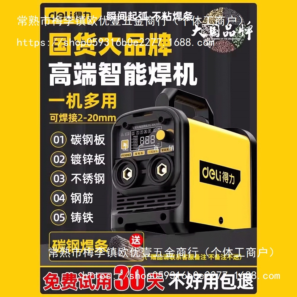 电焊机220v家用380v工业级315便携式纯铜不锈钢品牌小型焊机