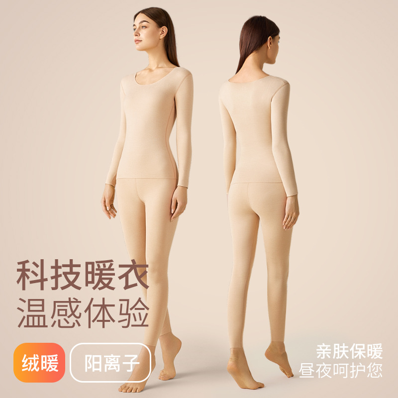 가을 겨울 신상 보온 속옷 세트 무봉제 라운드 넥 슬림 가을 옷과 가을 바지, 여성 기반 따뜻한 옷 도매